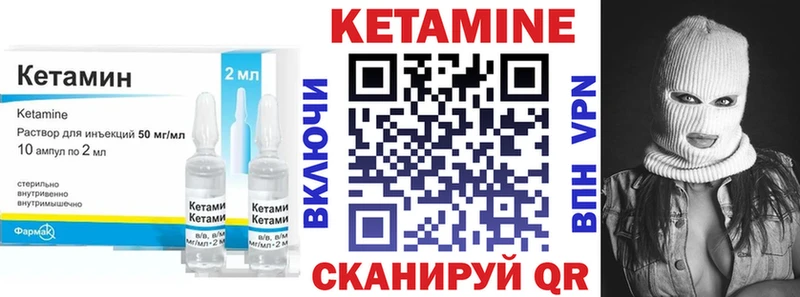 КЕТАМИН ketamine Рославль