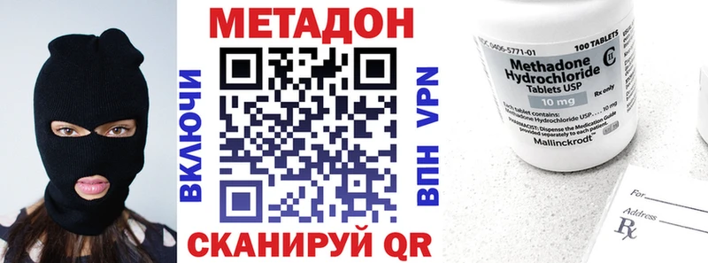 Метадон кристалл  что такое   Рославль 