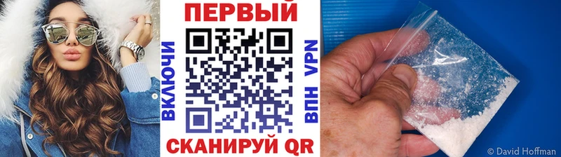 Первитин кристалл  Рославль 